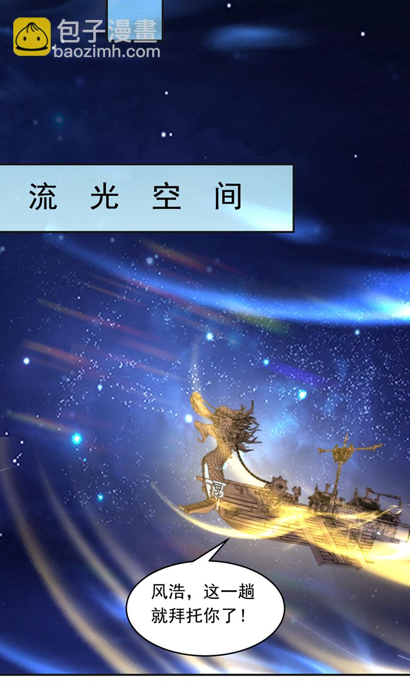 🍘武逆 第356话 让雨凝陪着你 第8页