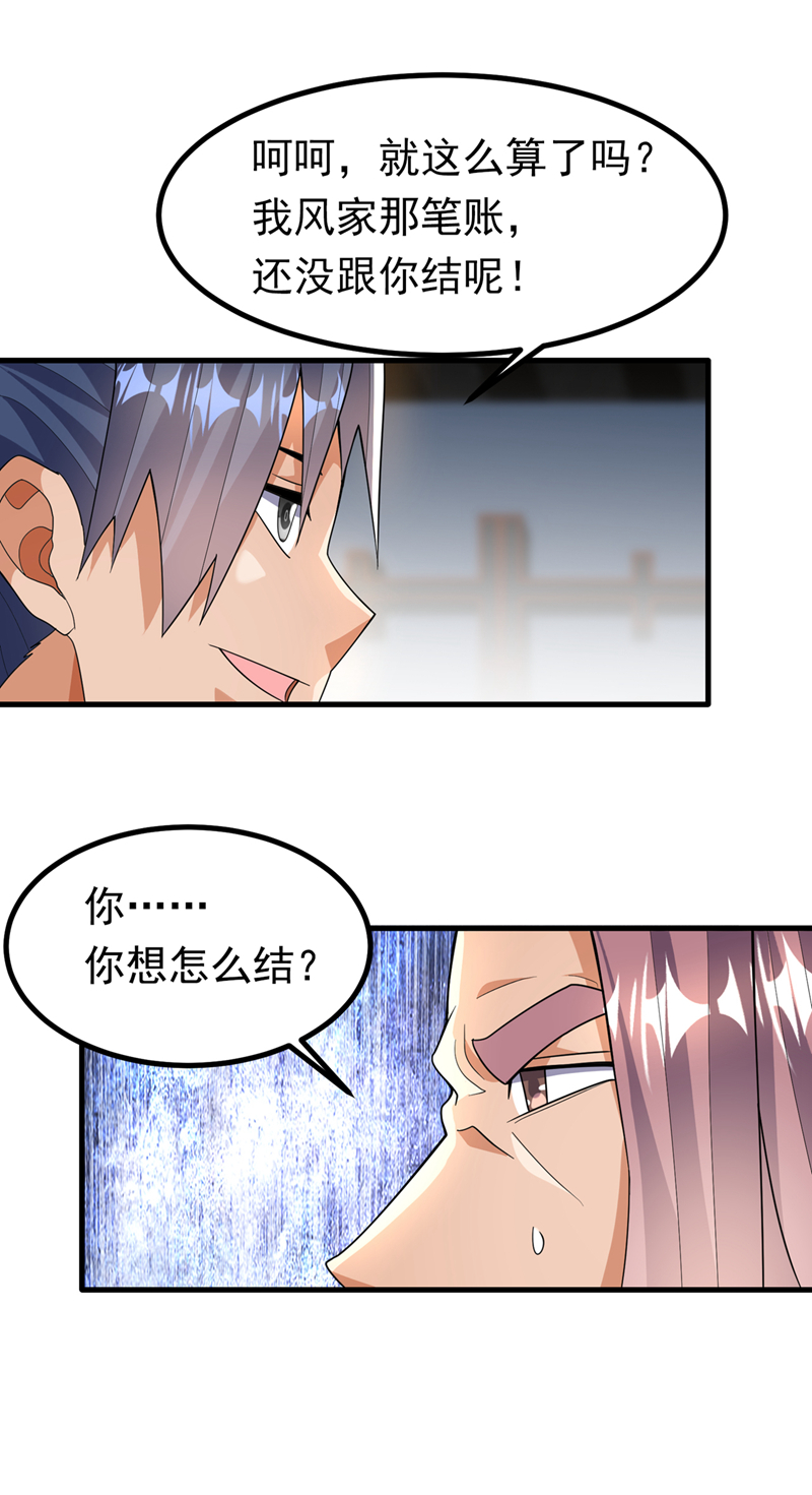 🍘武逆 第358话 代表神惩罚你！ 第1页