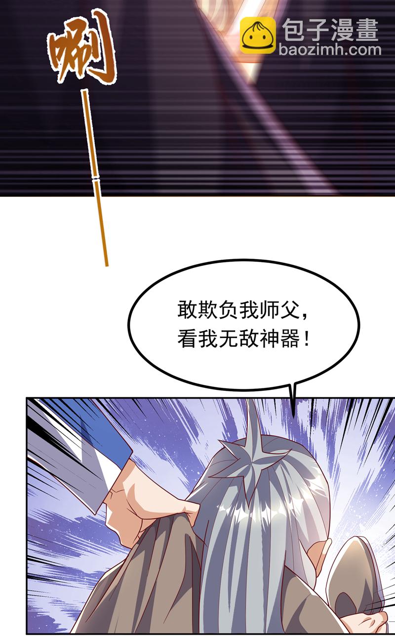 🍘武逆 第358话 代表神惩罚你！ 第10页