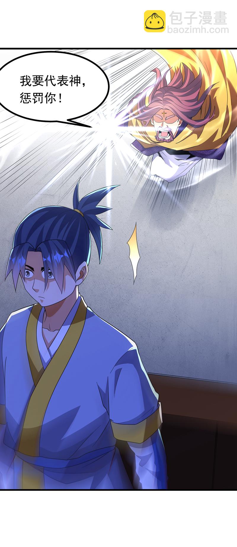 🍘武逆 第358话 代表神惩罚你！ 第12页