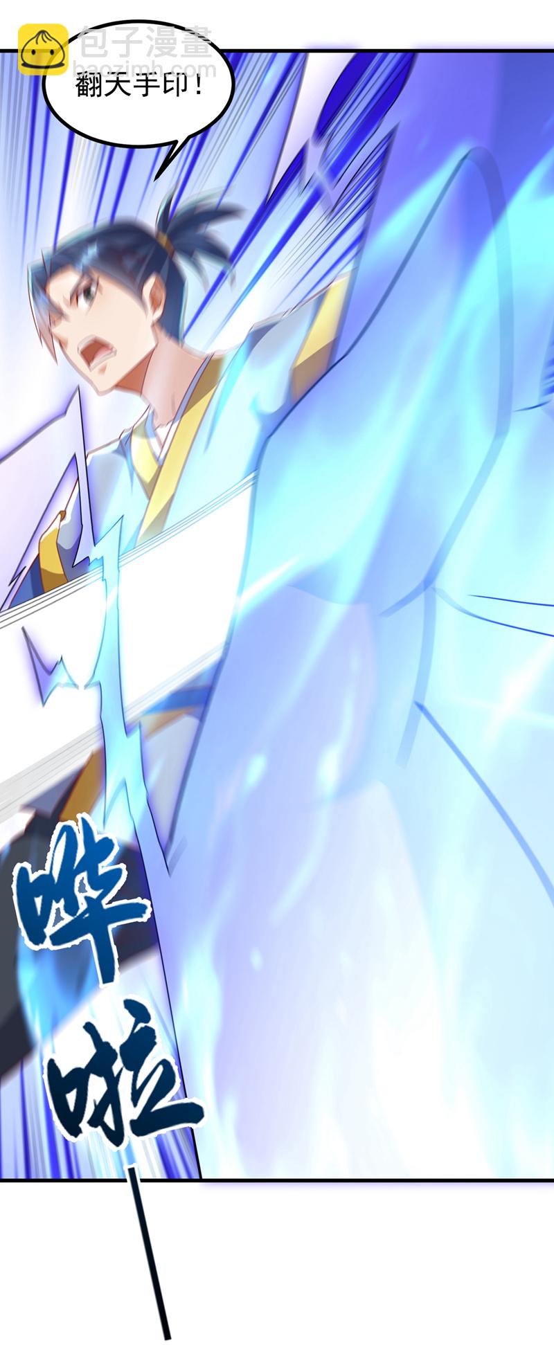 🍘武逆 第358话 代表神惩罚你！ 第13页