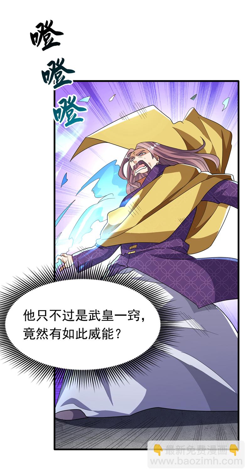 🍘武逆 第358话 代表神惩罚你！ 第16页