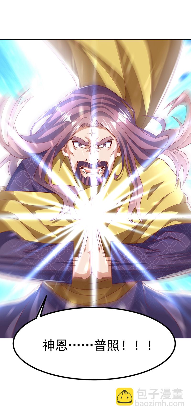 🍘武逆 第358话 代表神惩罚你！ 第18页