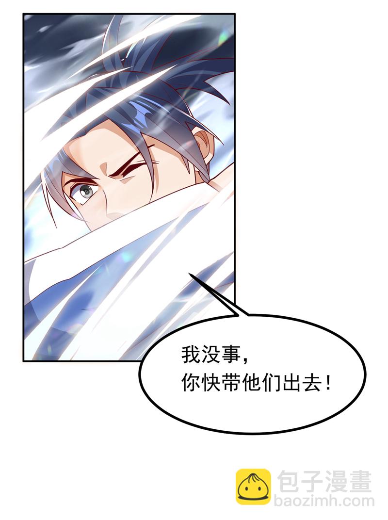 🍘武逆 第358话 代表神惩罚你！ 第23页