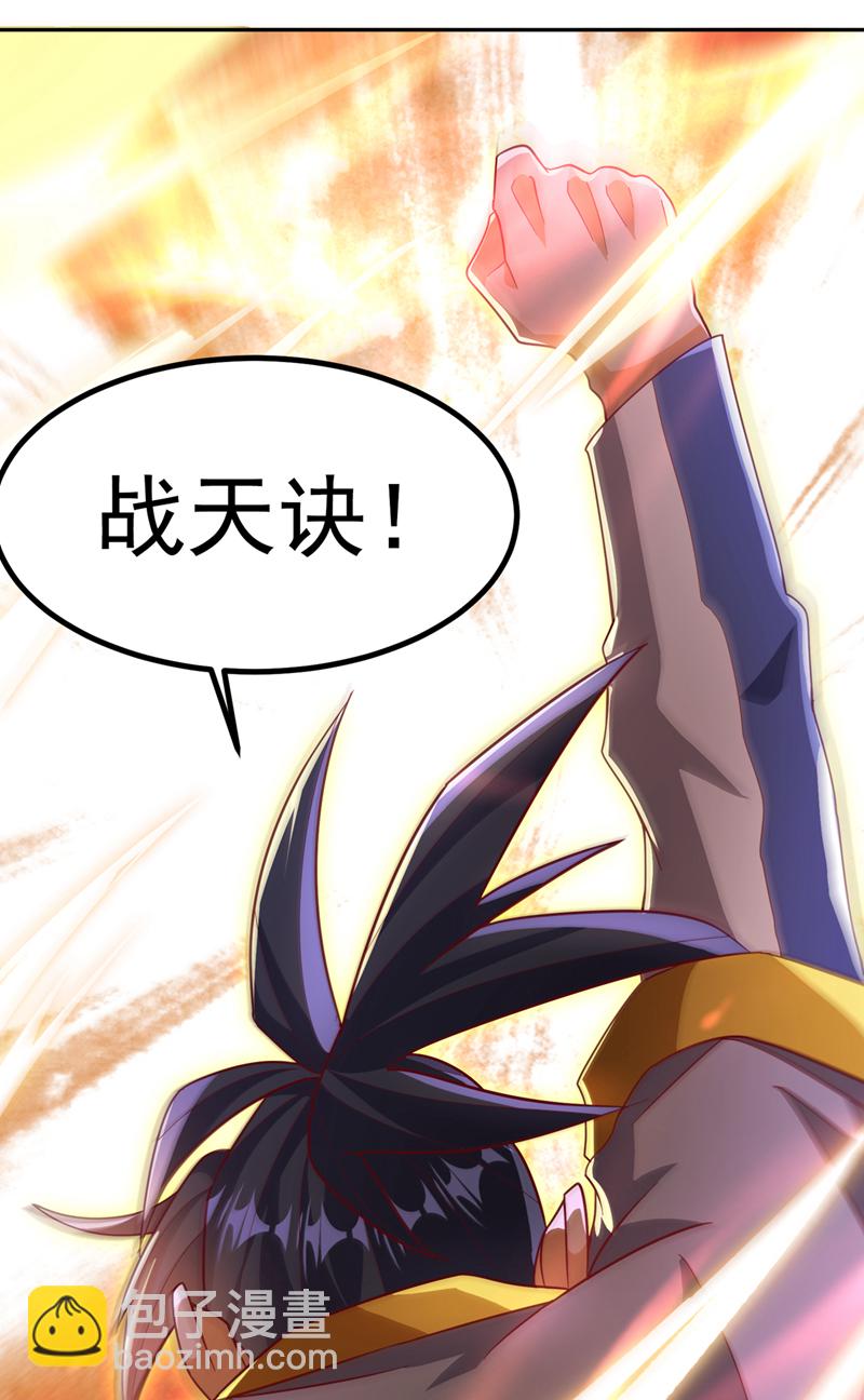 🍘武逆 第358话 代表神惩罚你！ 第24页