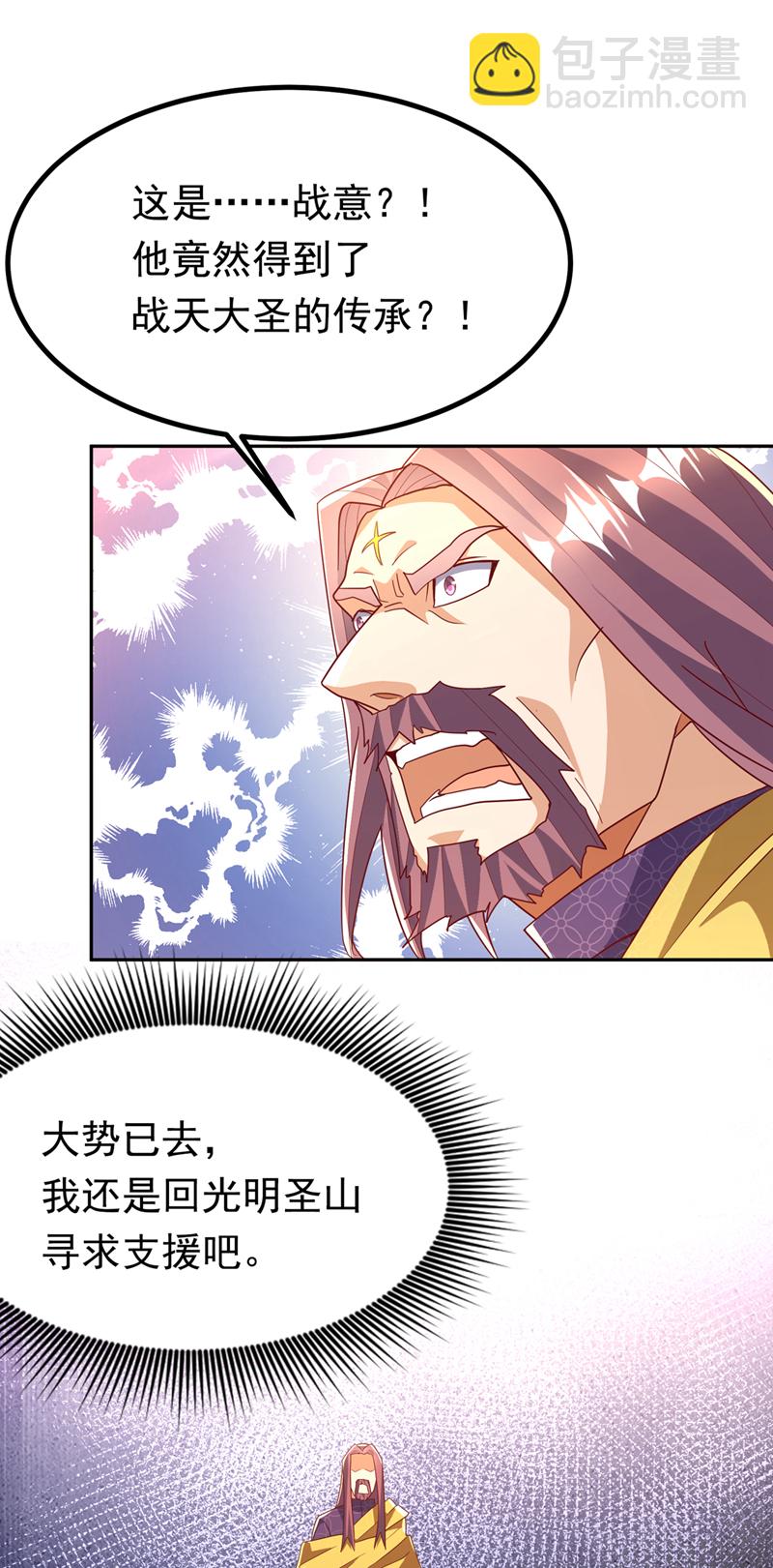 🍘武逆 第358话 代表神惩罚你！ 第27页