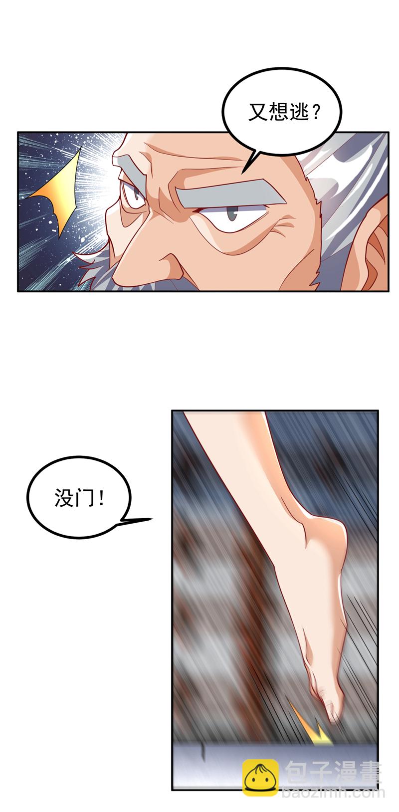 🍘武逆 第358话 代表神惩罚你！ 第30页