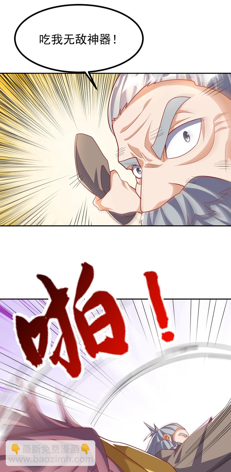 🍘武逆 第358话 代表神惩罚你！ 第31页