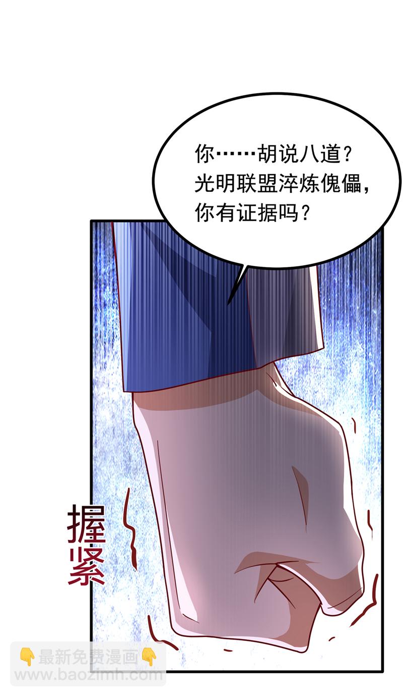 🍘武逆 第358话 代表神惩罚你！ 第6页
