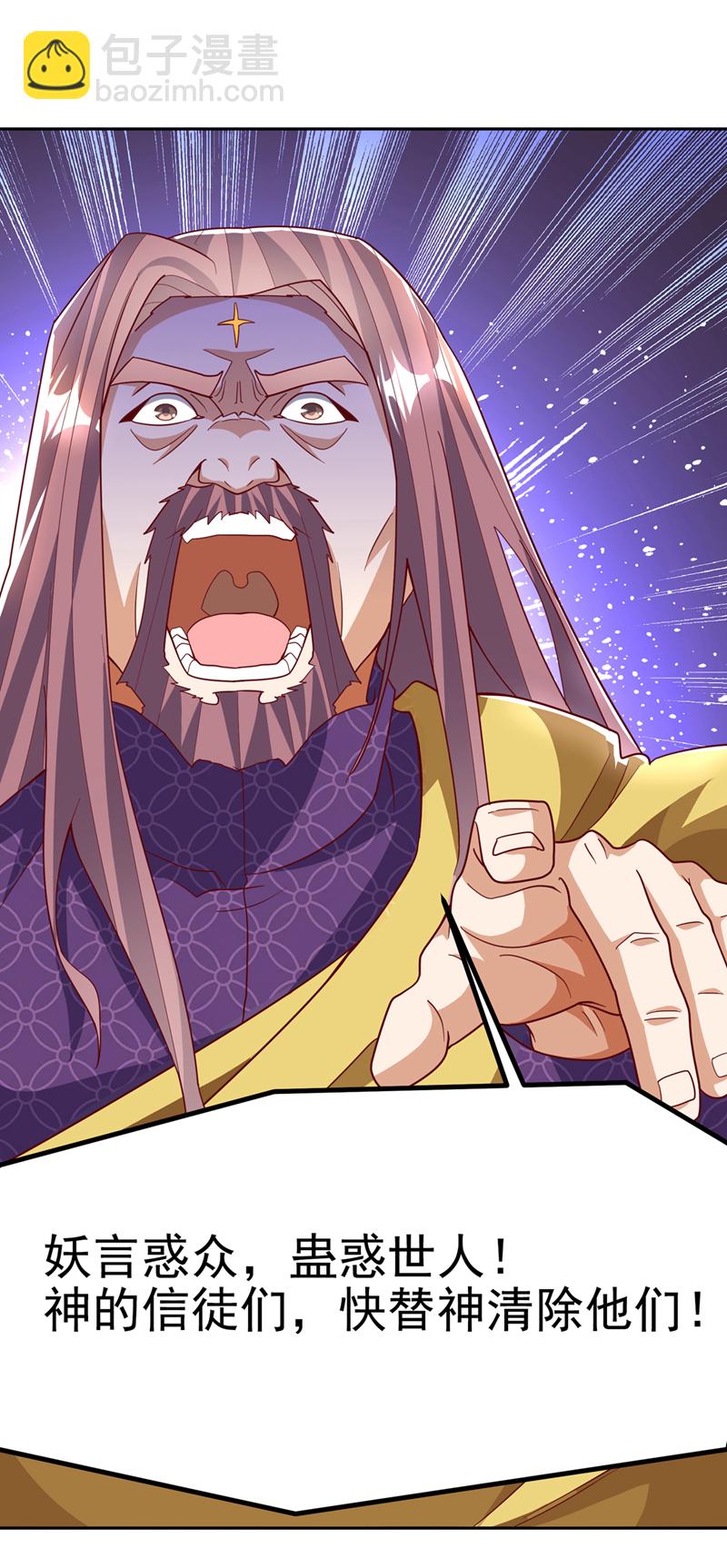 🍘武逆 第358话 代表神惩罚你！ 第8页