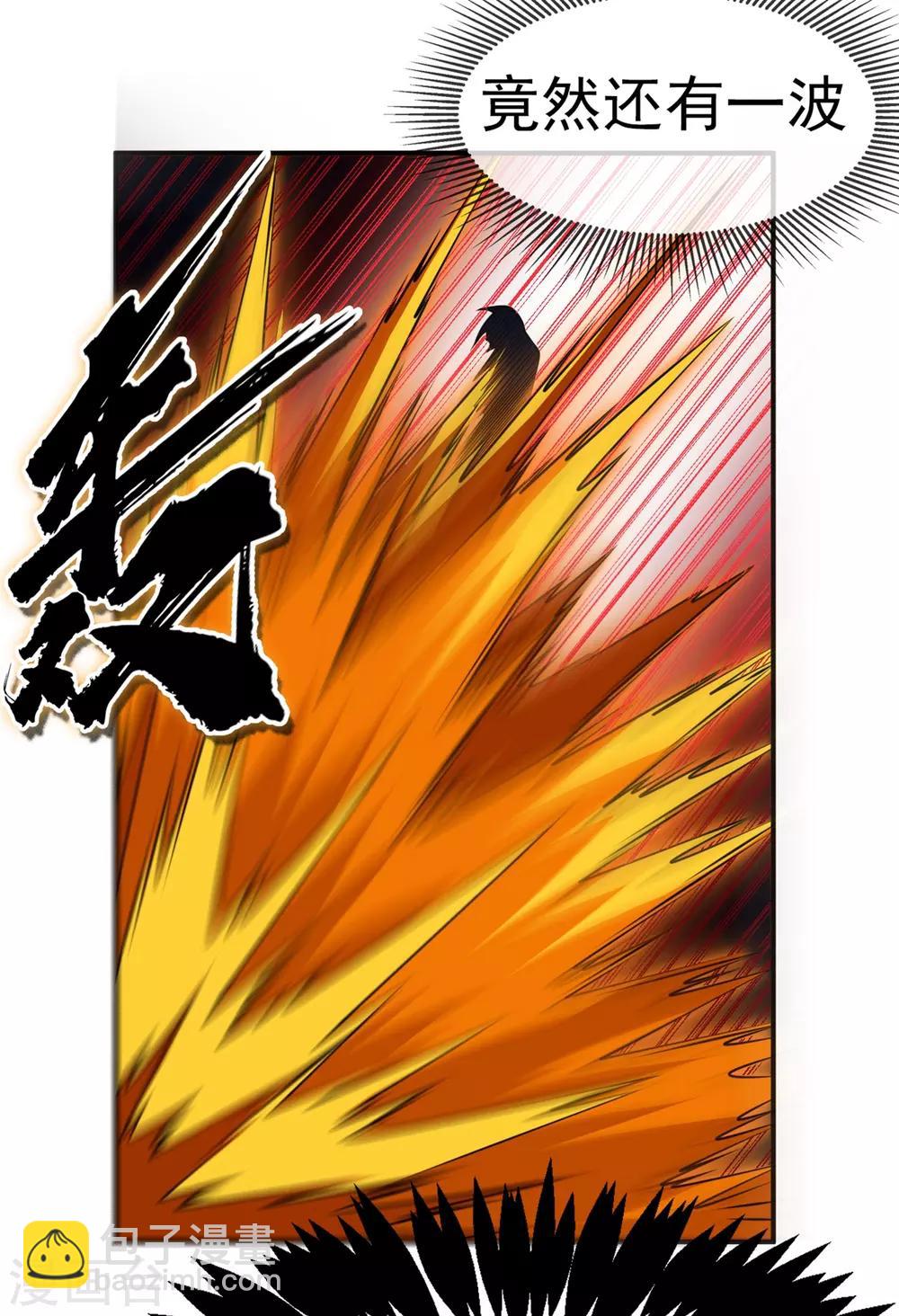 🍘武逆 第36话 魔血丹，魔化！ 第11页