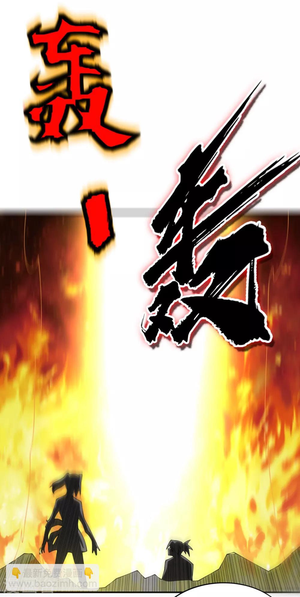 🍘武逆 第36话 魔血丹，魔化！ 第16页