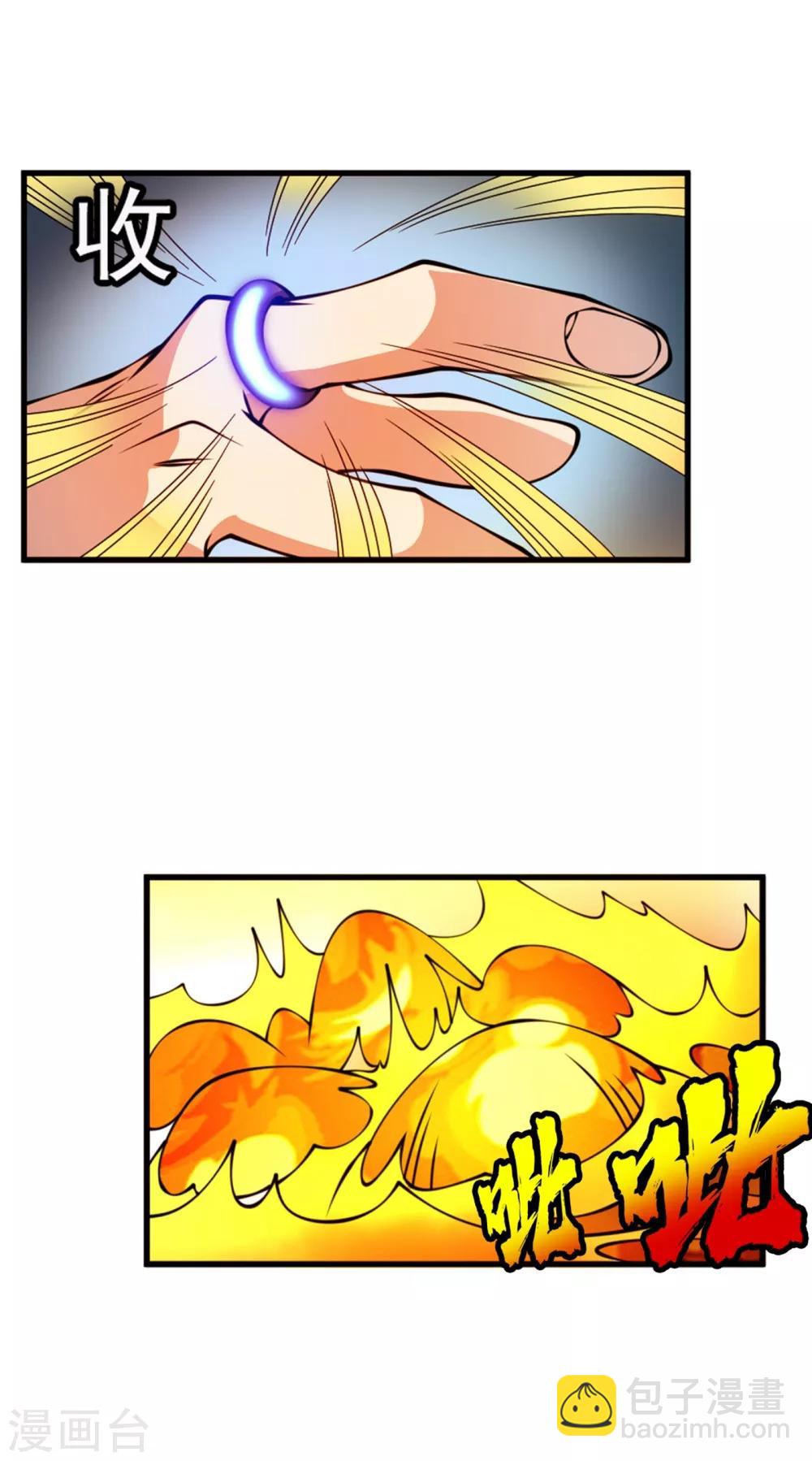 🍘武逆 第36话 魔血丹，魔化！ 第2页
