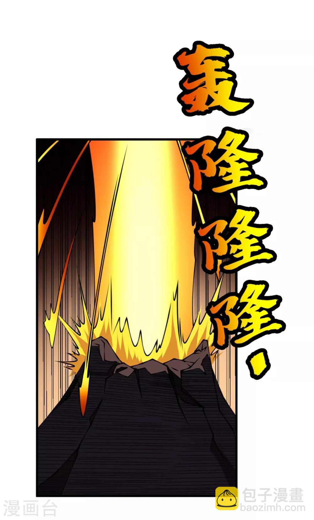 🍘武逆 第36话 魔血丹，魔化！ 第24页