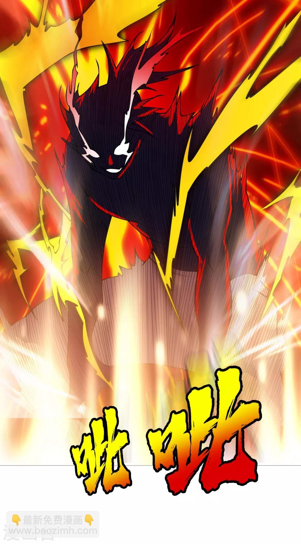 🍘武逆 第36话 魔血丹，魔化！ 第27页