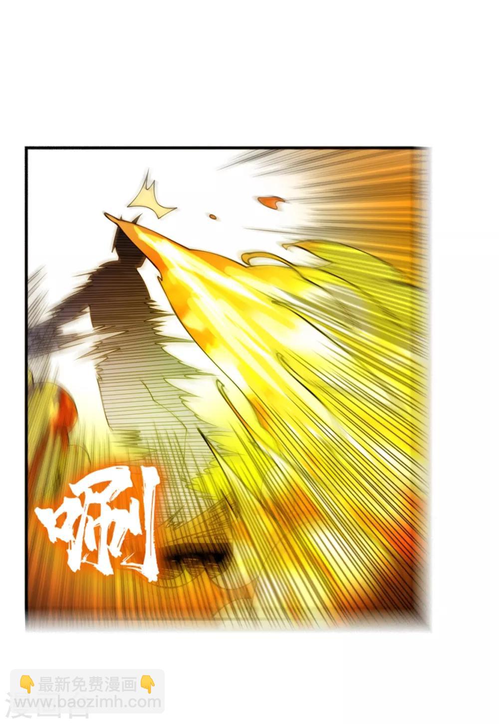 🍘武逆 第36话 魔血丹，魔化！ 第3页