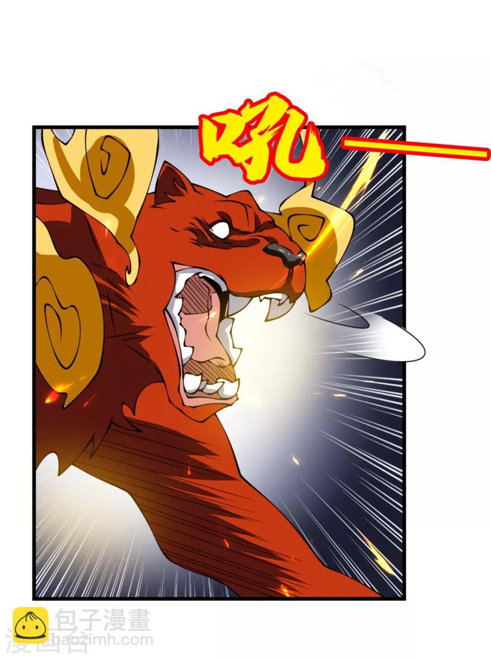 🍘武逆 第36话 魔血丹，魔化！ 第30页
