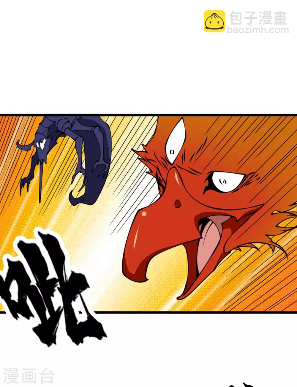🍘武逆 第36话 魔血丹，魔化！ 第31页