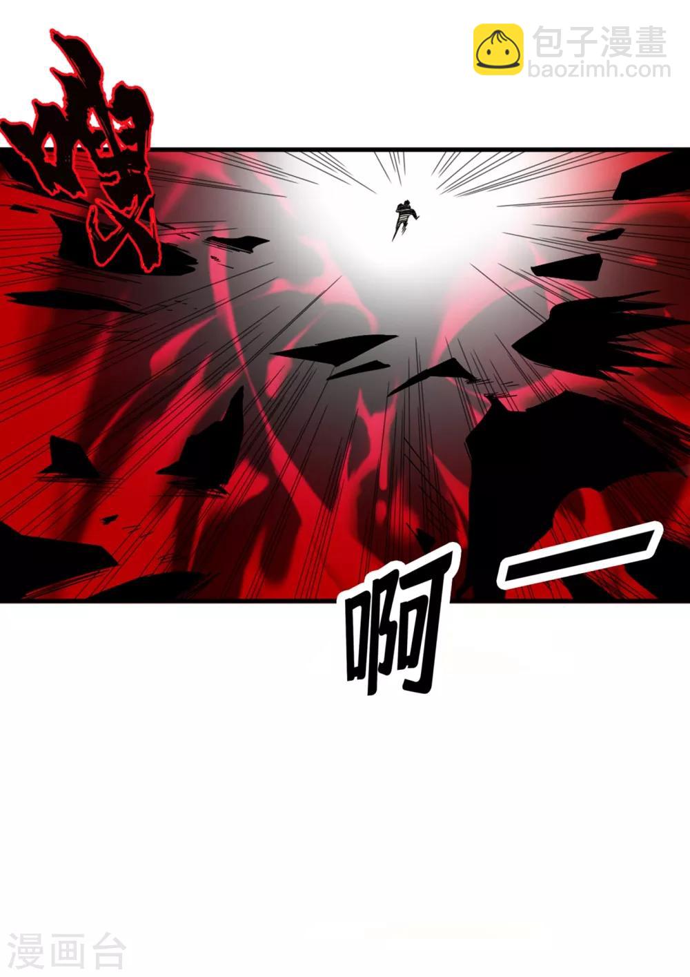 🍘武逆 第36话 魔血丹，魔化！ 第33页