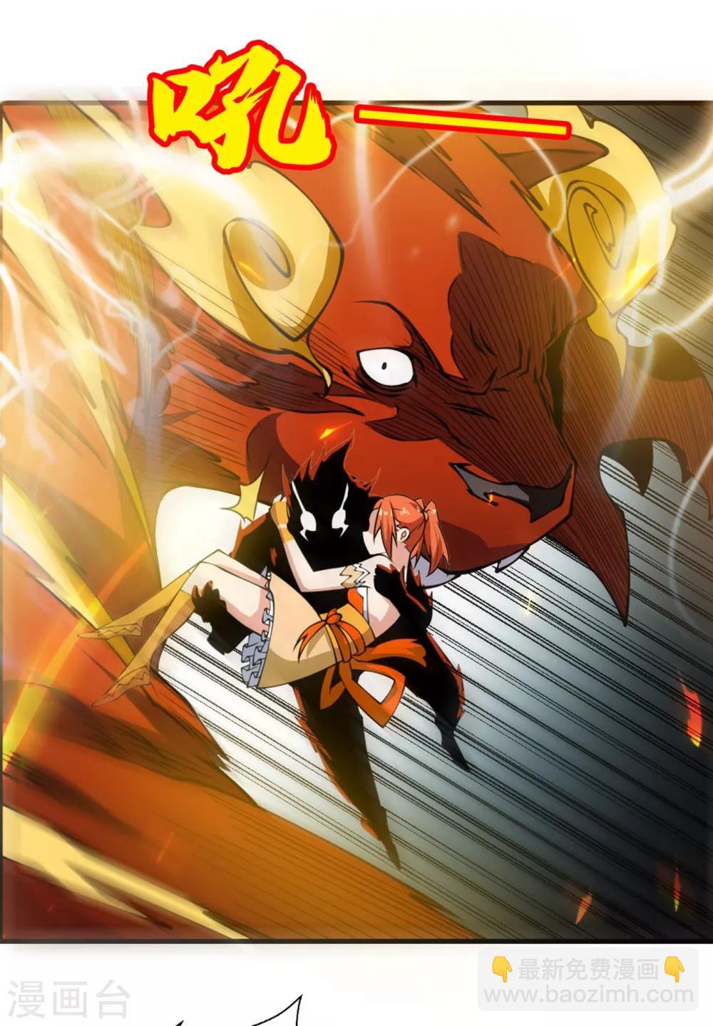 🍘武逆 第36话 魔血丹，魔化！ 第34页