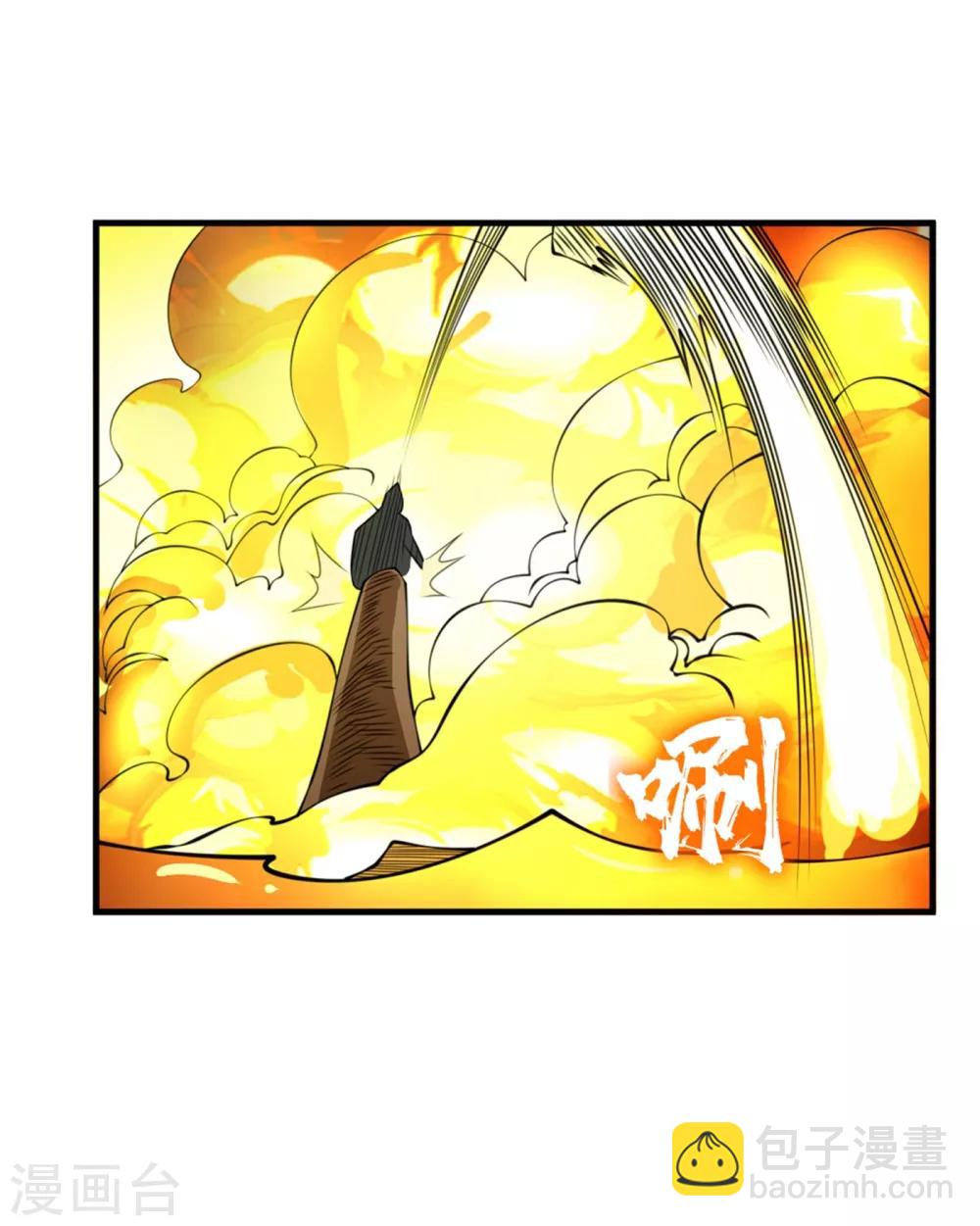 🍘武逆 第36话 魔血丹，魔化！ 第4页