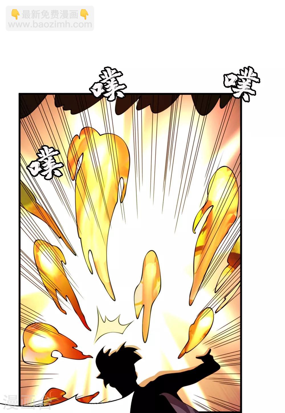 🍘武逆 第36话 魔血丹，魔化！ 第7页