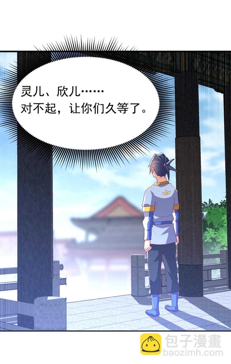 🍘武逆 第360话 我需要帮手 第12页