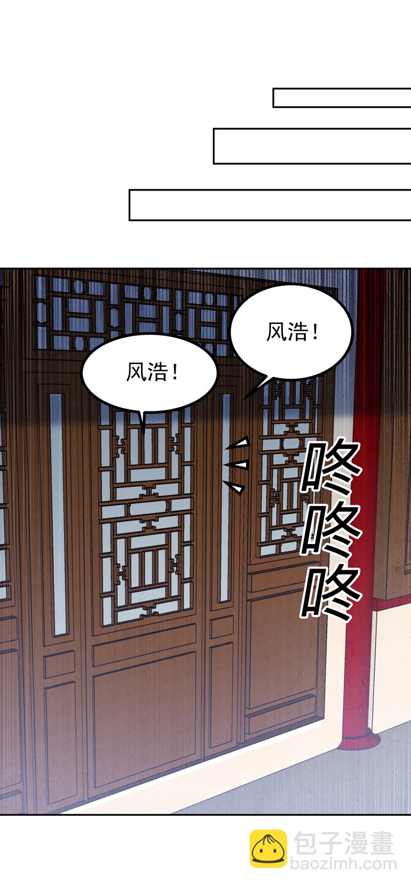 🍘武逆 第360话 我需要帮手 第16页