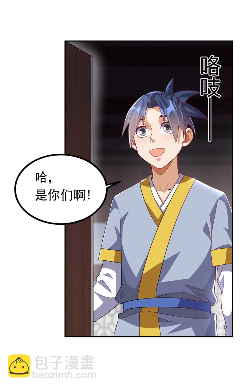 🍘武逆 第360话 我需要帮手 第17页