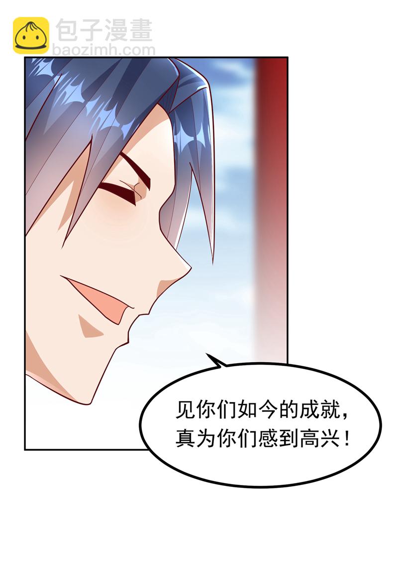 🍘武逆 第360话 我需要帮手 第24页