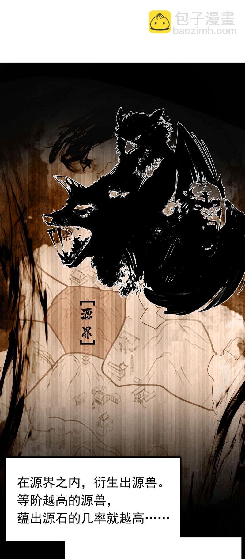 🍘武逆 第360话 我需要帮手 第5页