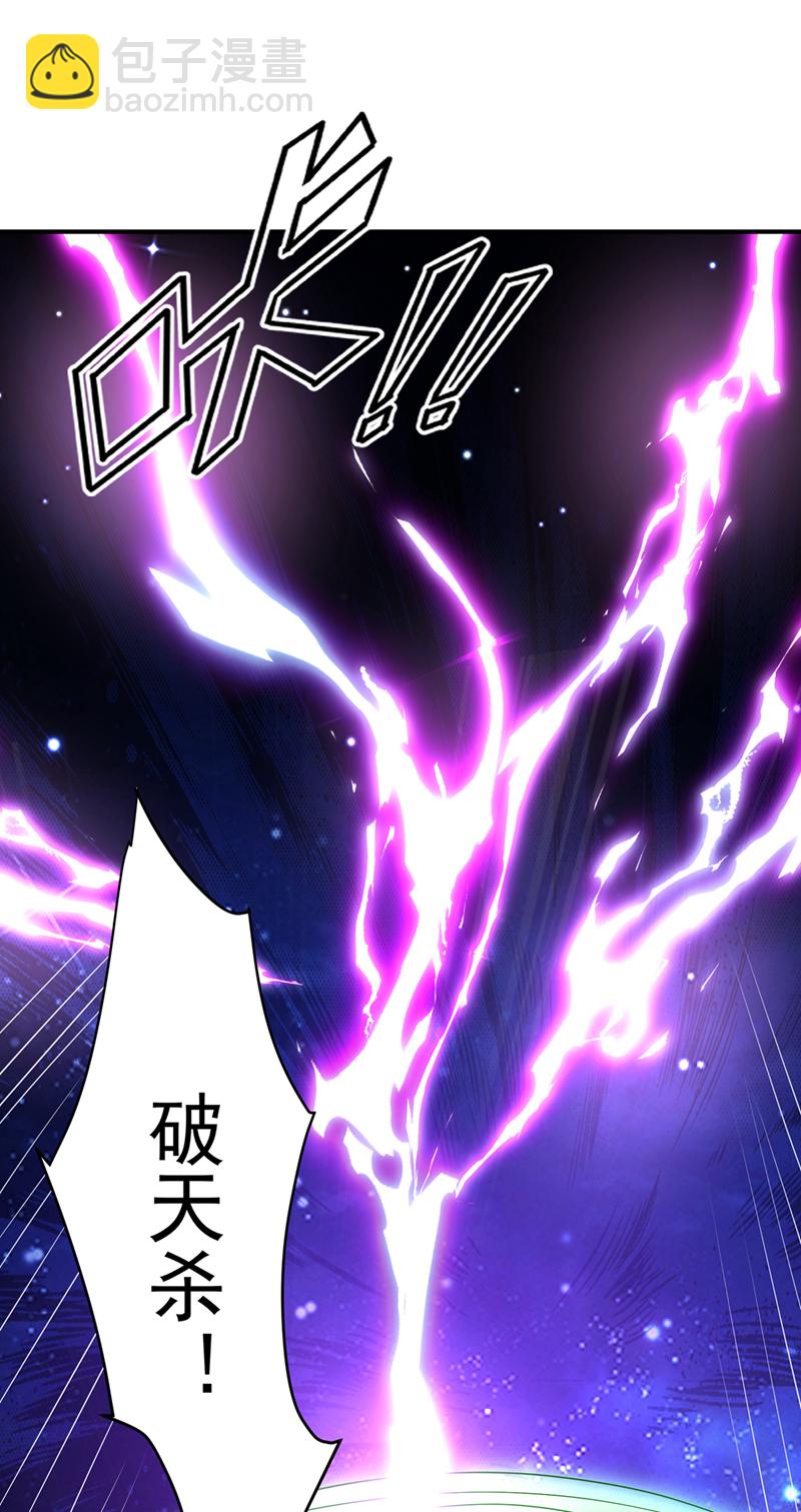 🍘武逆 第362话 难道躲不过了吗？ 第11页
