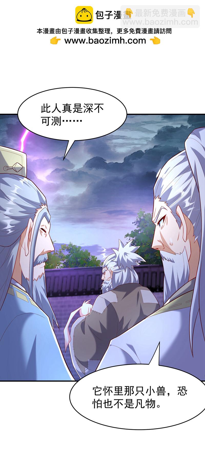 🍘武逆 第362话 难道躲不过了吗？ 第2页