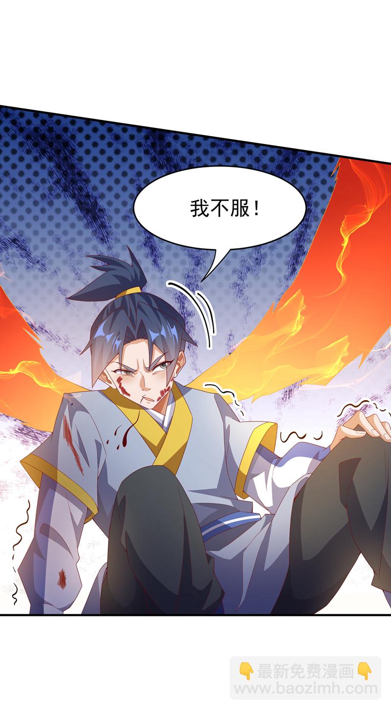 🍘武逆 第362话 难道躲不过了吗？ 第21页
