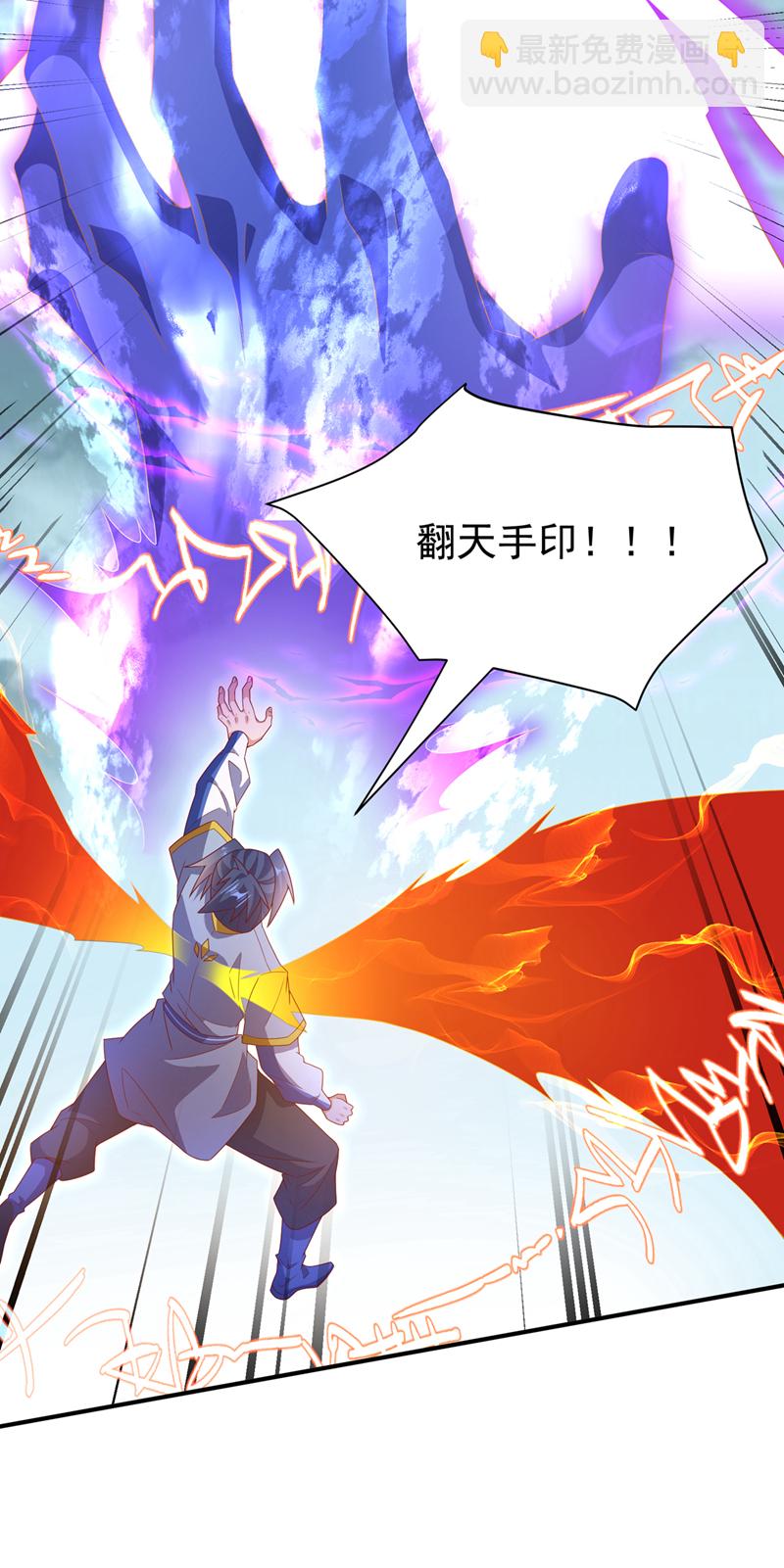 🍘武逆 第362话 难道躲不过了吗？ 第23页