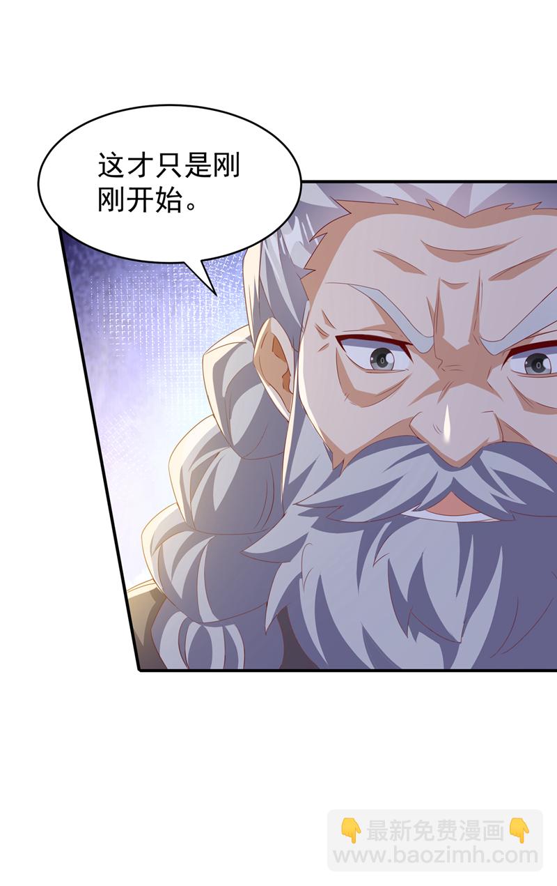 🍘武逆 第362话 难道躲不过了吗？ 第25页