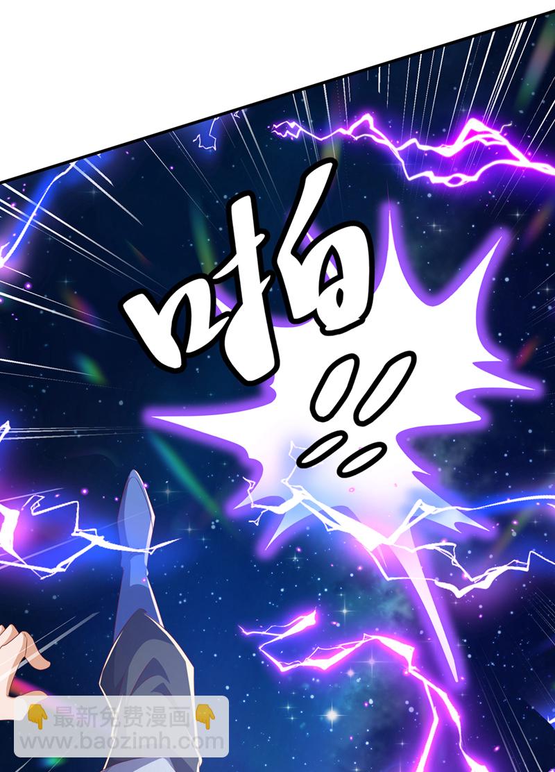 🍘武逆 第362话 难道躲不过了吗？ 第28页