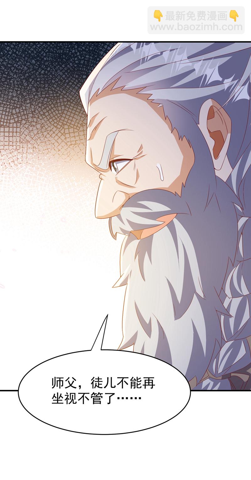 🍘武逆 第362话 难道躲不过了吗？ 第30页