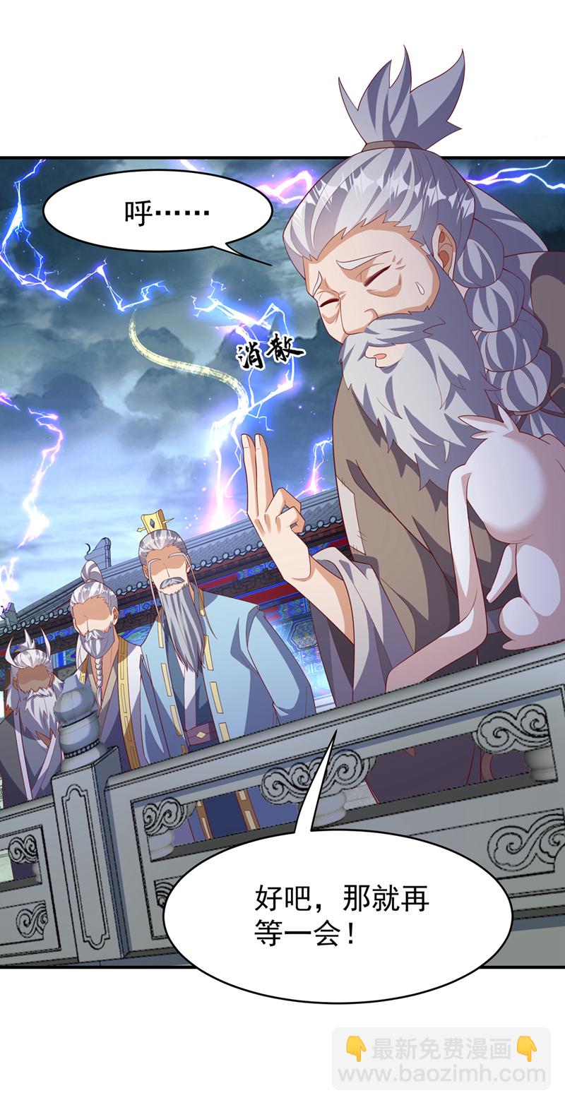 🍘武逆 第362话 难道躲不过了吗？ 第35页