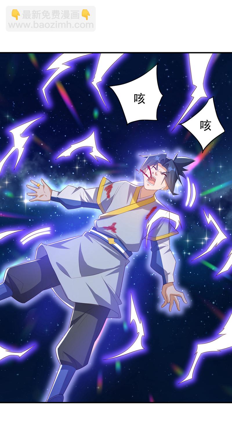 🍘武逆 第362话 难道躲不过了吗？ 第37页