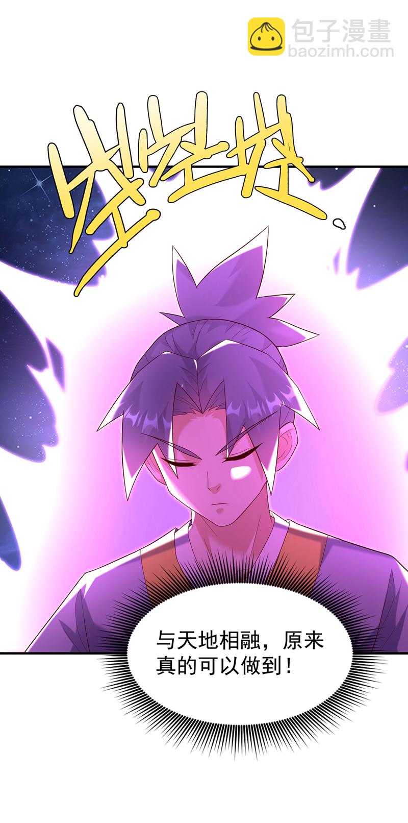 🍘武逆 第362话 难道躲不过了吗？ 第7页
