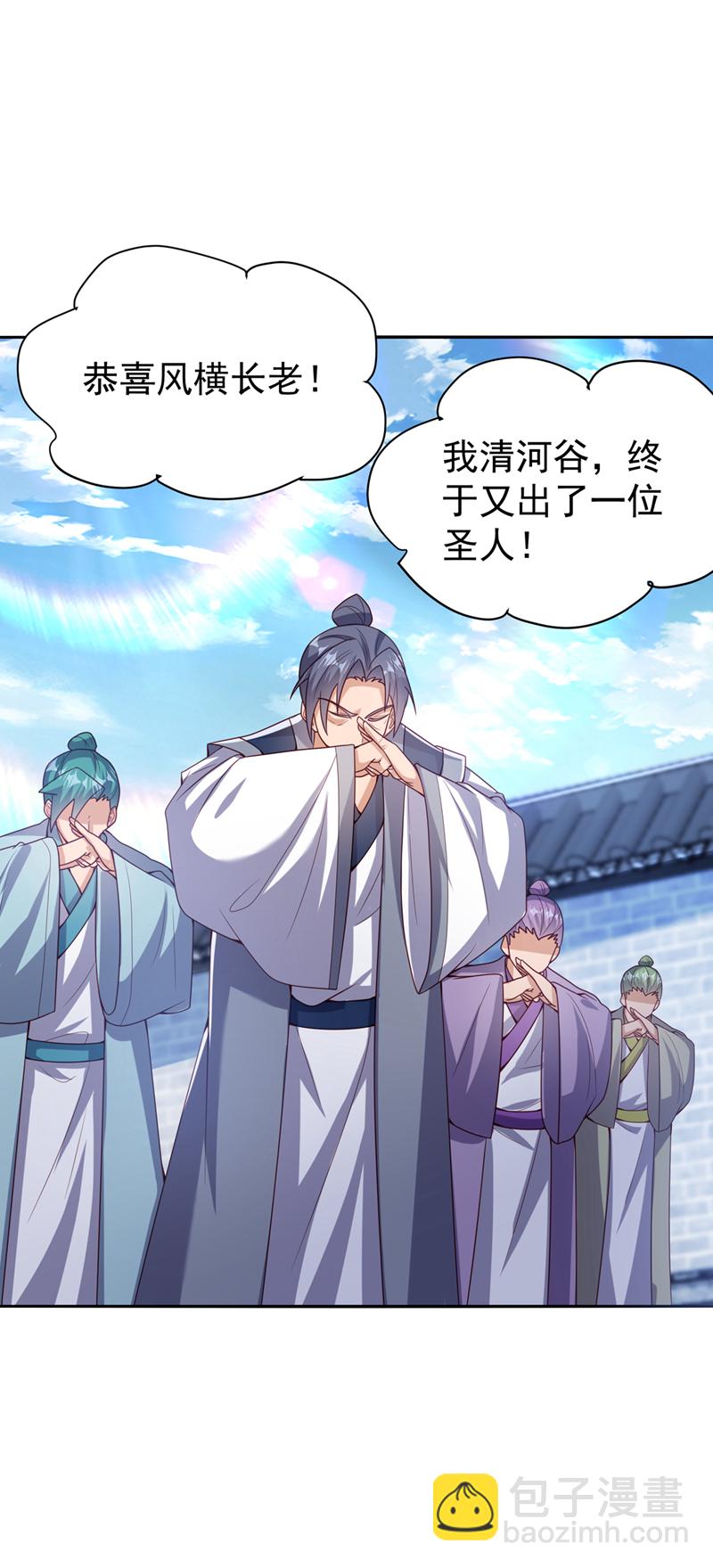 🍘武逆 第364话 呼，还好没事 第11页