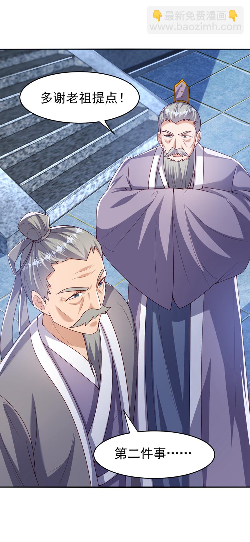 🍘武逆 第364话 呼，还好没事 第12页