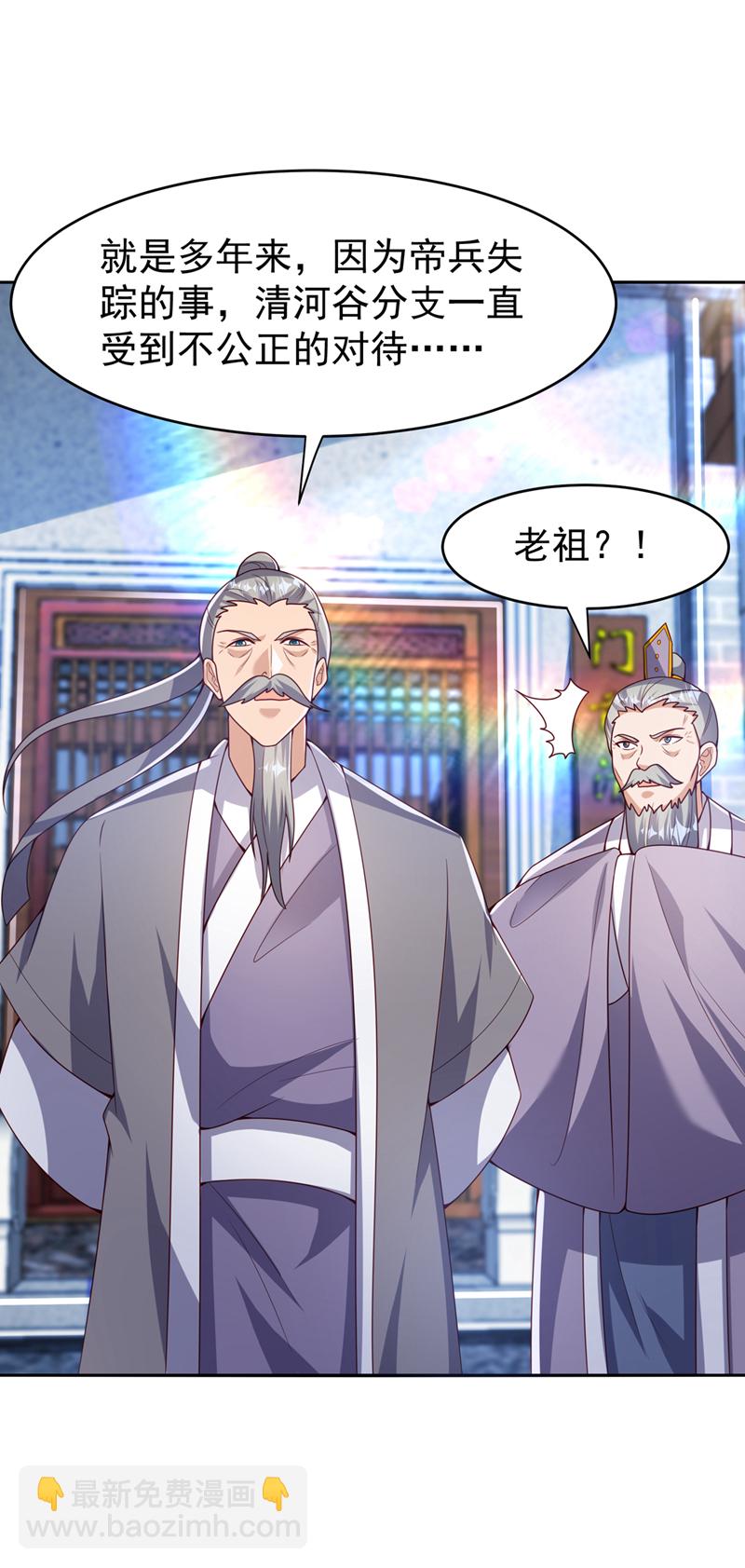 🍘武逆 第364话 呼，还好没事 第13页