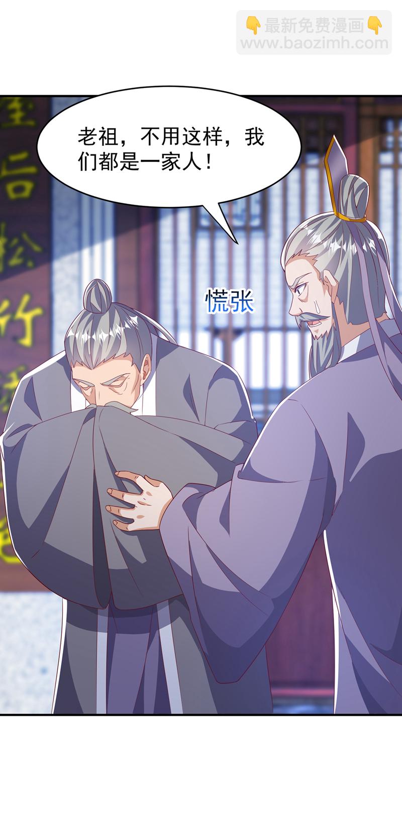 🍘武逆 第364话 呼，还好没事 第15页