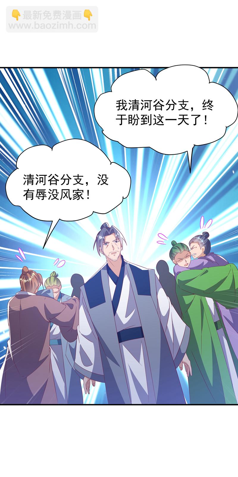 🍘武逆 第364话 呼，还好没事 第16页