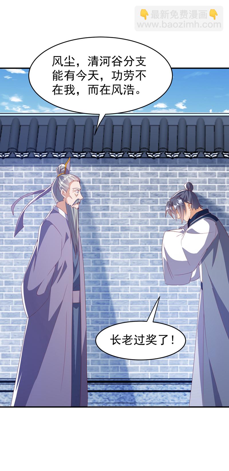 🍘武逆 第364话 呼，还好没事 第17页