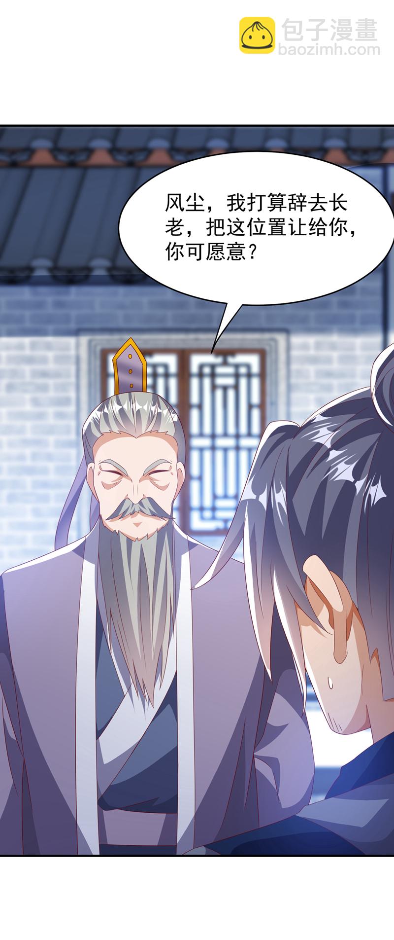🍘武逆 第364话 呼，还好没事 第18页