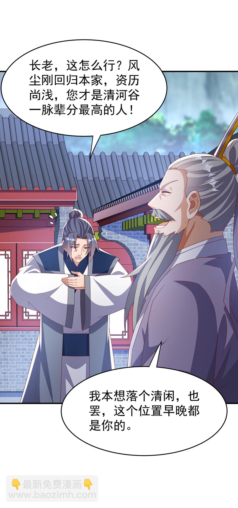 🍘武逆 第364话 呼，还好没事 第19页