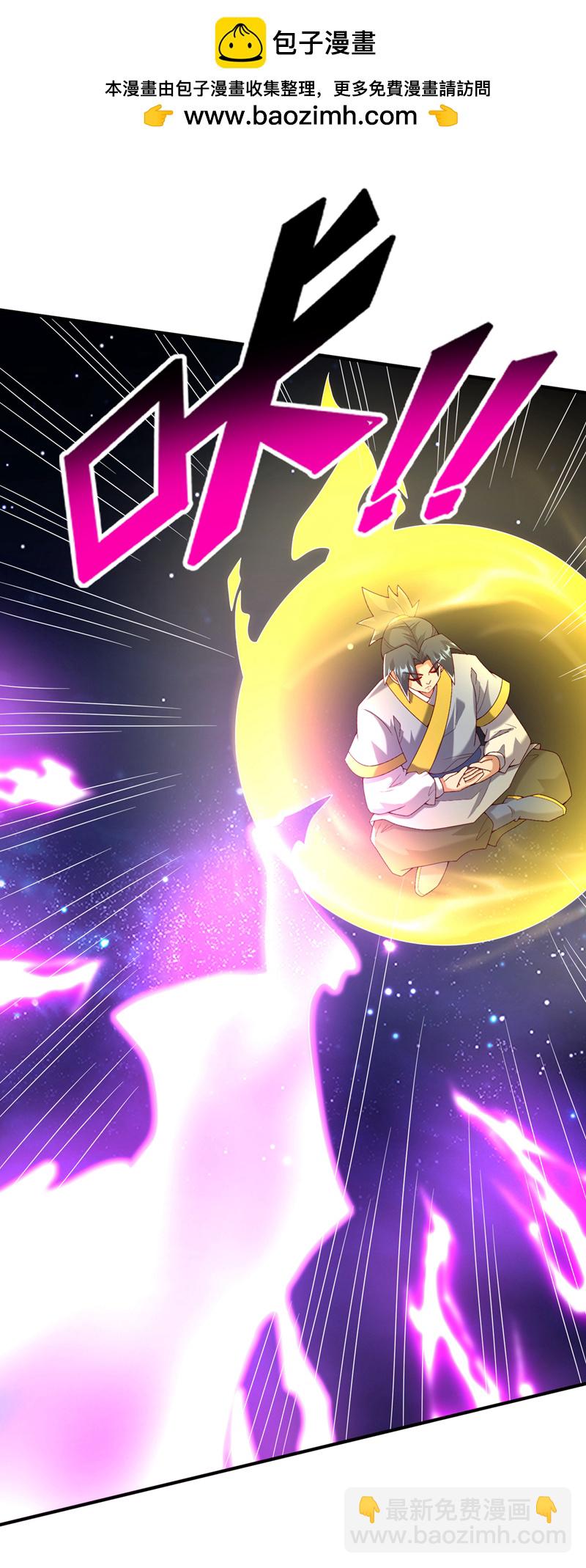 🍘武逆 第364话 呼，还好没事 第2页